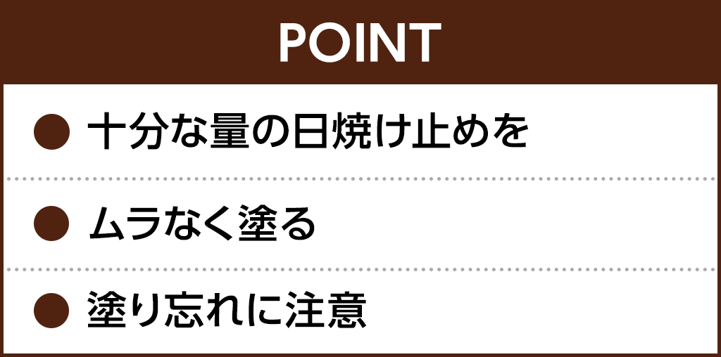 一年中uvケア 日焼け止めの効果的な塗り方 塗り直しのポイント 応援 くらしのキレイ 花王 くらしの研究