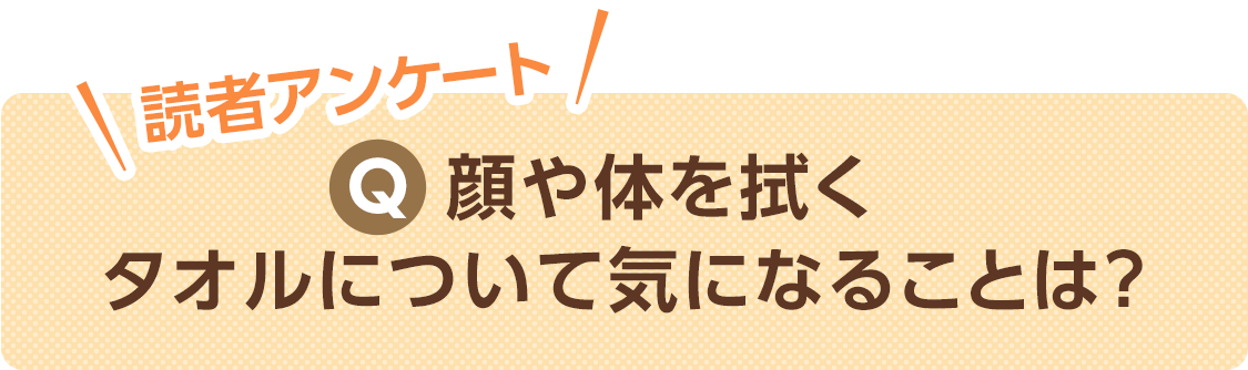 タオルの洗い方 干し方 ゴワゴワ ニオイの原因 タオル洗濯4つのng 応援 くらしのキレイ 花王 くらしの研究 タオルの洗い方 干し方 ゴワゴワ ニオイの原因 タオル洗濯4つのng 応援 くらしのキレイ 花王 くらしの研究