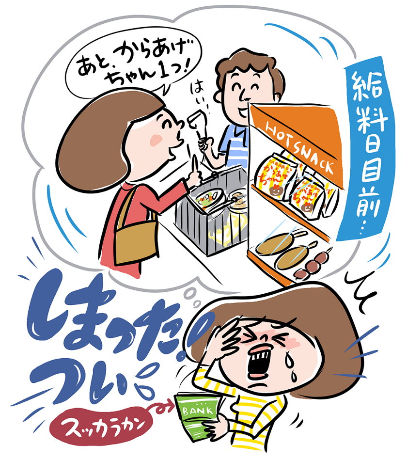 節約アドバイザー和田由貴さんに聞く 知らないと損する節約術 ７つの心得と見直しポイント 応援 くらしのキレイ 花王 くらしの研究