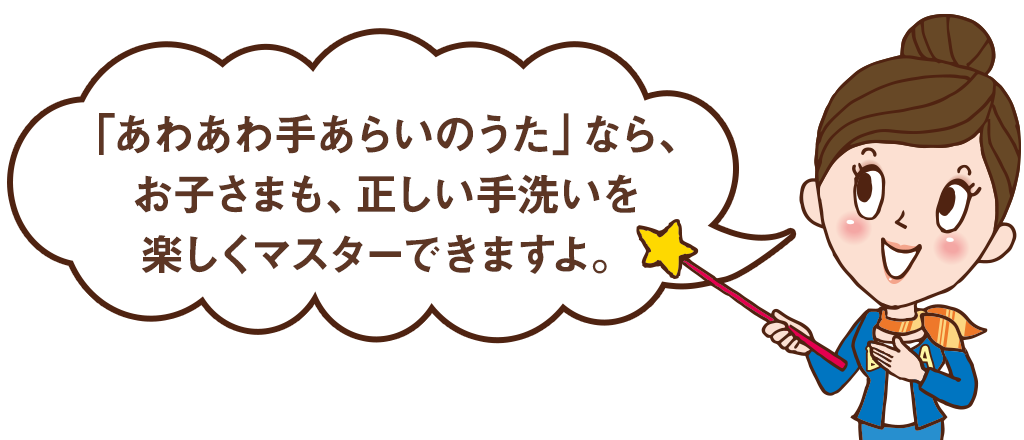 手洗い と 手指の消毒 ここがポイント 花王 くらしの研究 応援 くらしのキレイ