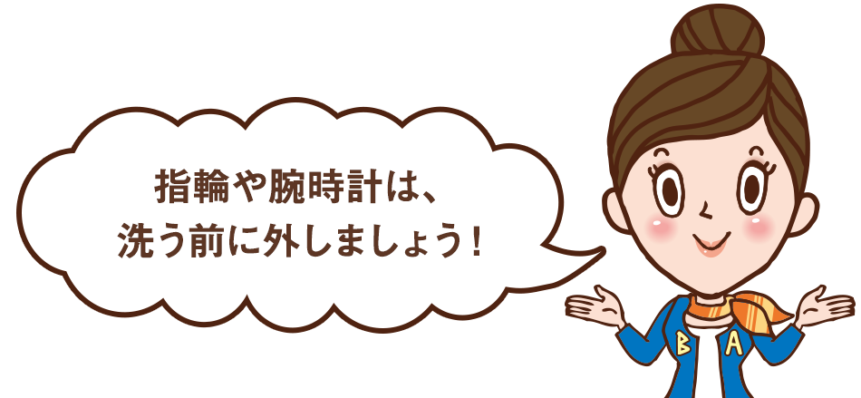 手洗い と 手指の消毒 ここがポイント 花王 くらしの研究 応援 くらしのキレイ