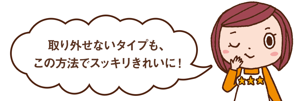 ホットプレートのコゲつきや油汚れを簡単に落とす洗い方 応援 くらしのキレイ 花王 くらしの研究