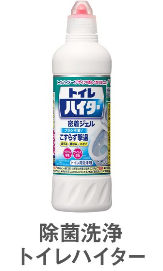 これで解決 トイレまるごとお掃除ガイド ニオイや黒ずみ 菌もスッキリ 応援 くらしのキレイ 花王 くらしの研究