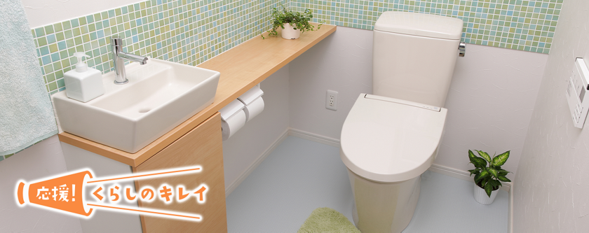 お掃除のニューノーマル１ 汚れも菌も 毎日のちょこっと掃除 応援 くらしのキレイ 花王 くらしの研究