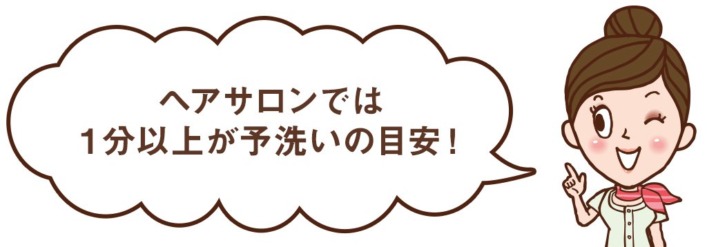 頭皮の臭いやベタつきを解消 シャンプー５つのポイント 髪のプロ監修 応援 くらしのキレイ 花王 くらしの研究