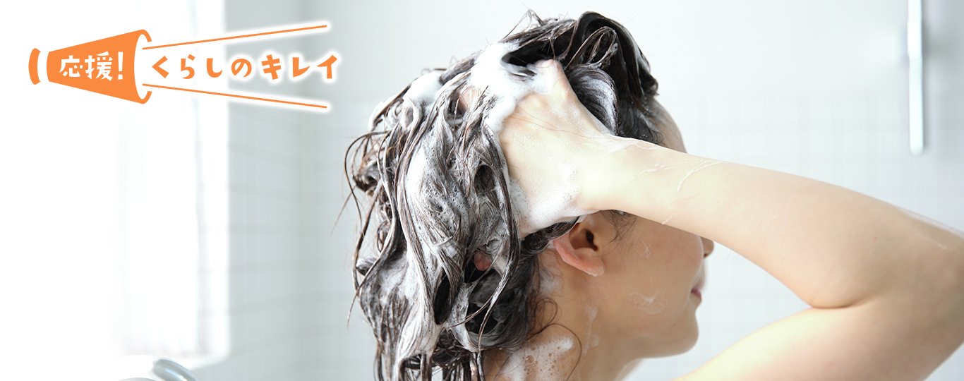 頭皮の臭いやベタつきを解消 シャンプー5つのポイント 髪のプロ監修 応援 くらしのキレイ 花王 くらしの研究 頭皮の臭いやベタつきを解消 シャンプー5つのポイント 髪のプロ監修 応援 くらしのキレイ 花王 くらしの研究