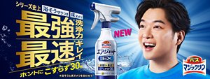 シリーズ史上最強＊洗浄力最速＊キレイ ホントにこすらず30秒 バスマジックリン エアジェット 除菌EX ＊浴そうと床ヌメリを合わせて