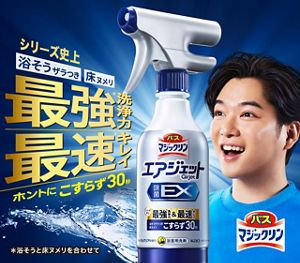 お風呂の掃除用洗剤 バスマジックリン おすすめラインナップ