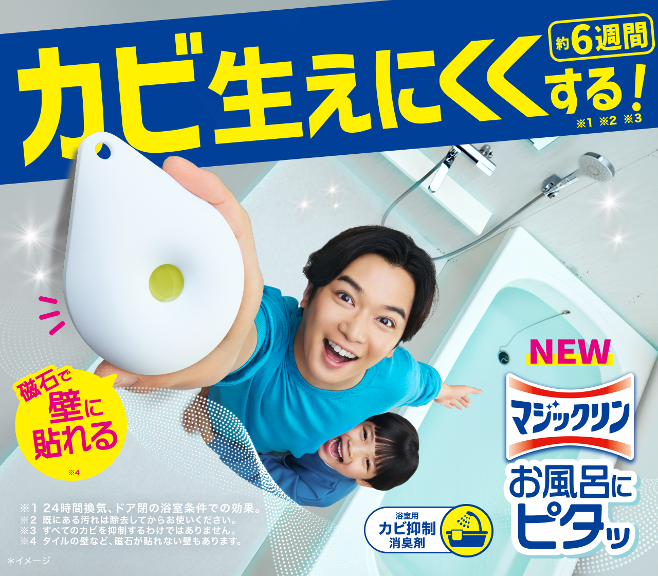 お風呂の掃除用洗剤 バスマジックリン おすすめラインナップ