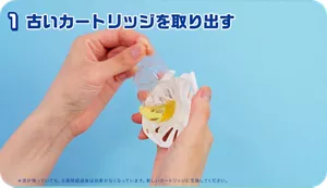 1古いカートリッジを取り出す ＊液が残っていても、6週間経過後は効果がなくなっています。新しいカートリッジに交換してください。