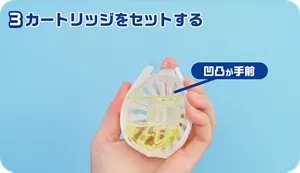 カートリッジをセットする。凹凸が手前。