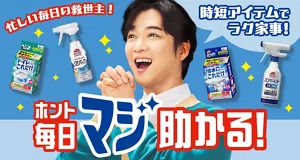 忙しい毎日の救世主！時短アイテムでラク家事！ホント毎日マジ助かる！