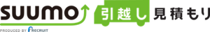 SUUMO 引越し見積もり