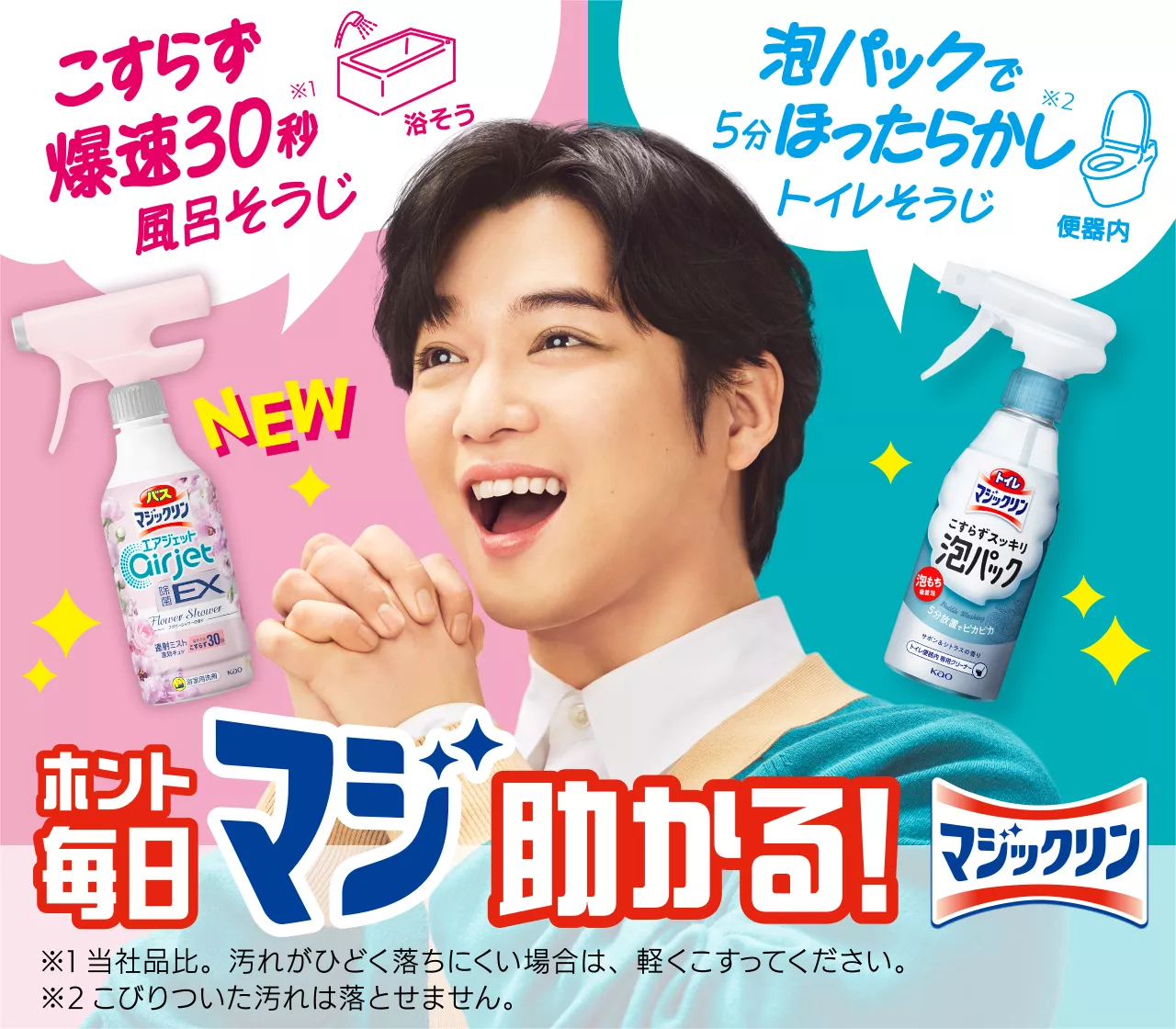あなたの掃除をもっと簡単に モップセット マジッククリーン 欲しけれ