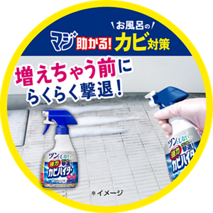 マジ助かる！お風呂のカビ対策！増えちゃう前にらくらく撃退！