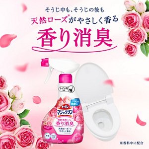そうじ中も、そうじの後も天然ローズが優しく香る 香り消臭