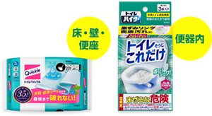 トイレクイックル、トイレハイタートイレそうじこれだけ 