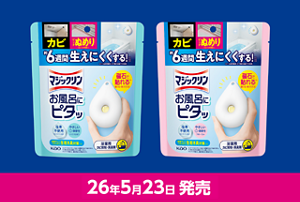 マジックリン お風呂にピタッ 製品画像