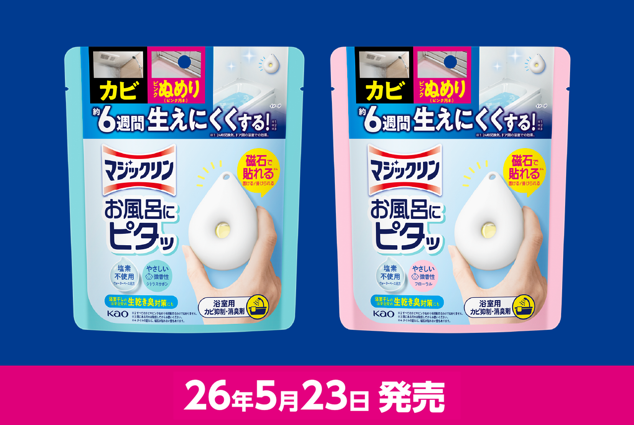 お風呂の掃除用洗剤 バスマジックリン おすすめラインナップ