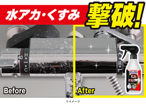 マジックリン EXPOWER 水アカ用スプレー 製品画像