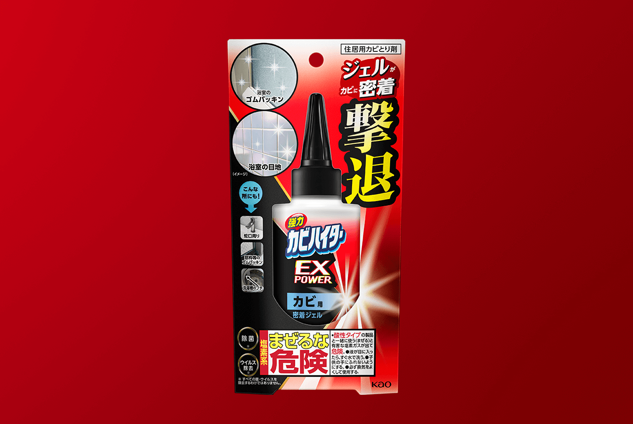 頑固汚れ落としにおすすめ洗剤！マジックリン EXPOWER 一覧