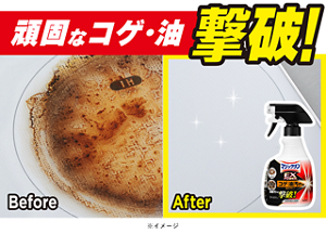 マジックリン EXPOWER コゲ・油汚れ用泡スプレー 製品画像