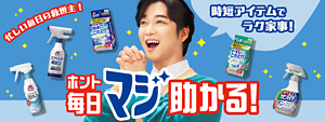 忙しい毎日の救世主！時短アイテムでラク家事！ホント毎日マジ助かる！