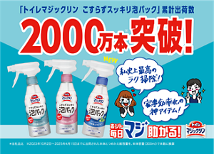 日経トレンディ2024年6月号2024上半期ヒット大賞 日用品部門 累計出荷数2000万本突破！※2023年10月2日〜2025年4月15日までに出荷された本体とつめかえ総容量を、本体容量（300ml）で本数に換算
