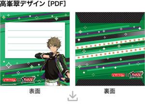 高峯翠デザイン［PDF］