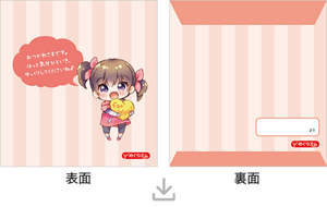 めぐりガール1