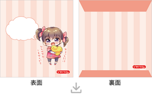 めぐりガール2
