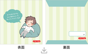 めぐりボーイ1