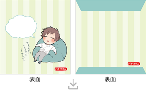 めぐりボーイ2