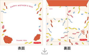 母の日（３歳児以上用）［PDF］