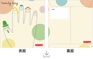 父母の日（０～２歳児用）［PDF］