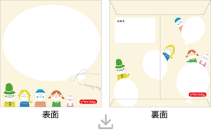父母の日（３歳児以上用）［PDF］