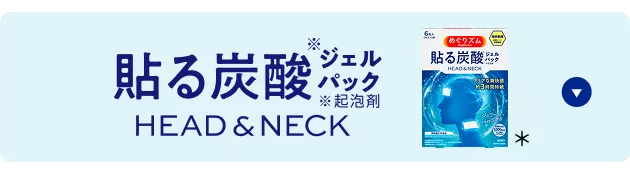 花王 めぐりズム オンラインショップ