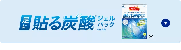 花王 めぐりズム オンラインショップ