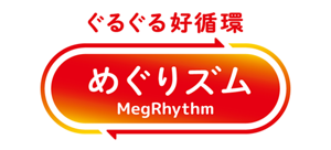 花王 めぐりズム