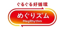 花王 めぐりズム