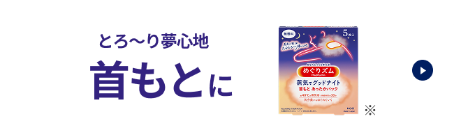 楽天市場】蒸気の温熱シート下着の内側 めぐりズムの通販