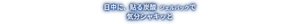 日中に、貼る炭酸※ジェルパックで気分シャキッと