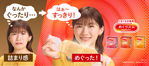 なんかぐったり※・・・  詰まり感※ → はぁ〜 すっきり!※ めぐった! ぐるぐる好循環 めぐりズム ※気分のこと 医療機器ではありません 蒸気は目に見えません