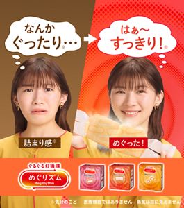 めぐリズム 蒸気でホットアイマスク めぐりズム まとめ買い）花王 めぐりズム 蒸気でホットアイマスク 無香料 12枚入