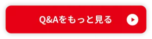 めぐりズムに関するQ&Aをもっと見る（花王 製品Q&Aサイトへ移動）
