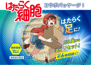 はたらく細胞コラボパッケージ！　はたらく足に！　特許取得 炭酸シート製造技術　爽快成分配合 メントール だる重感を爽快リセット！　爽快感約6時間続く！　©︎清水茜／講談社・アニプレックス・davidproduction&nbsp;