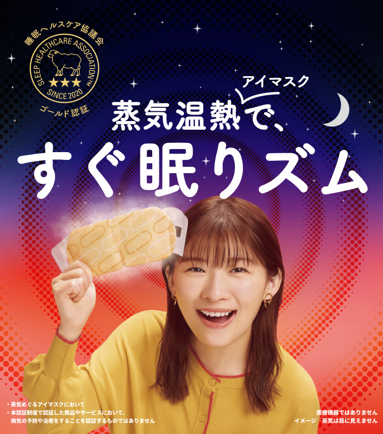 syana-Oh★【6種 計40枚 】★めぐりズム蒸気 三セット Amazon.co.jp: お試し 花王 めぐりズム 蒸気でホットアイマスク 6種各1