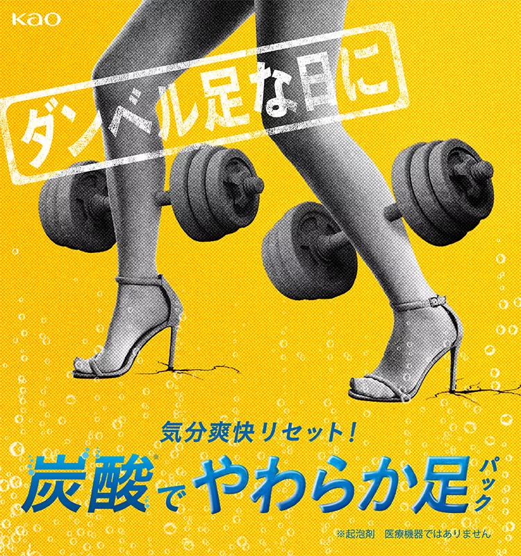 花王 めぐりズム トップページ