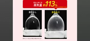 目もとめぐる蒸気量 約113% ※1 改良前との快適時間内での比較 条件によって見え方が異なる場合があります