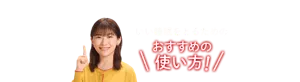 約40℃の蒸気浴 蒸気めぐるシリーズ：いい睡眠をとるためのおすすめの使い方！